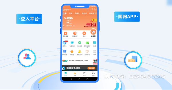 万秀区电力供需平台MG动画制作_电力系统可视化动画设计_智慧电网数字化宣传动画_电网科普动画_
